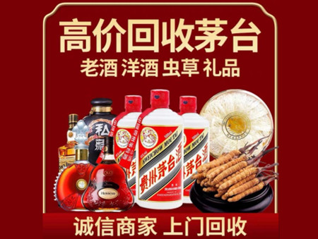 ​九江市名酒回收多少钱？