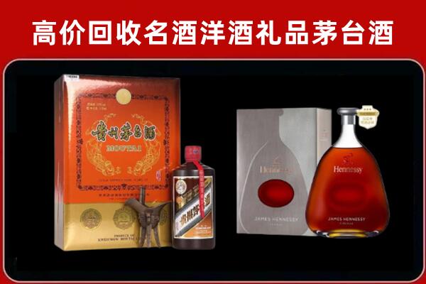 九江市回收轩尼诗