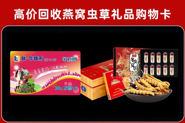 九江市回收礼品卡